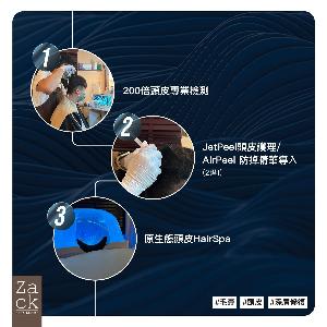 Jetpeel 头皮深层护理-体验价
