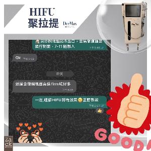 DerMax Hifu 面部提拉療程-體驗價